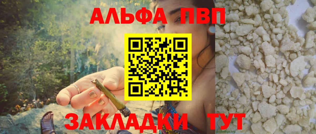 A-PVP СК  Вход с VPN  Alpha PVP СК КРИС  Южноуральск  APVP Соль 