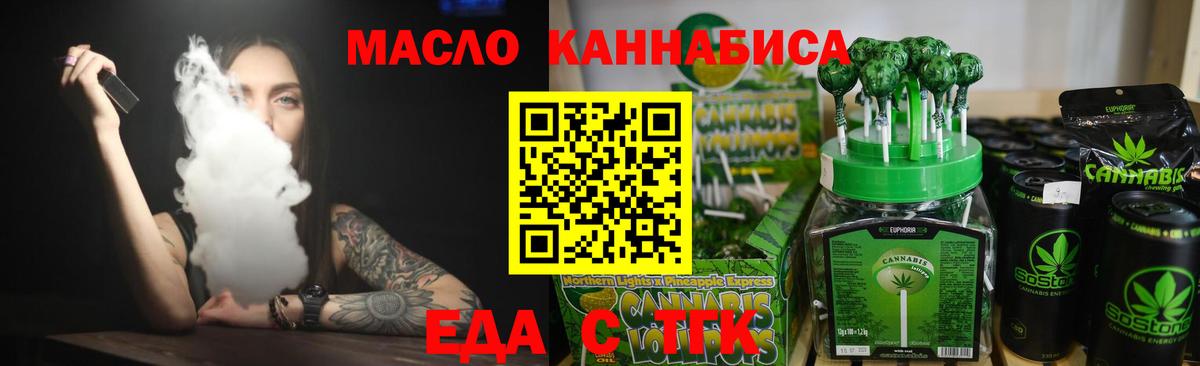 Cannafood конопля  Вход с VPN  Южноуральск 