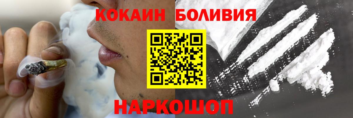 Южноуральск  Кокаин 98%  Вход с VPN  COCAIN Fish Scale 