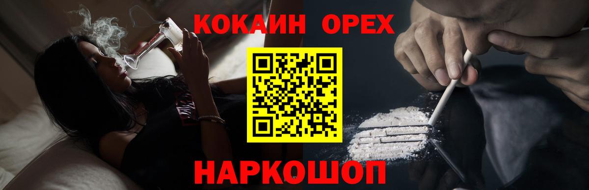 COCAIN FishScale Южноуральск
