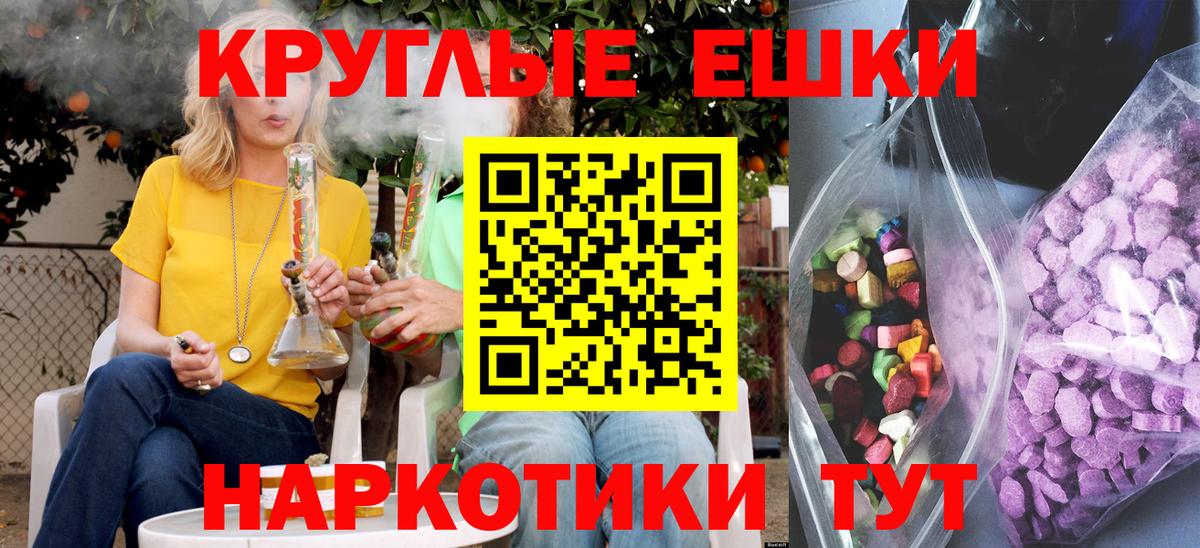 Ecstasy VHQ  Ecstasy  Южноуральск  Вход с VPN 