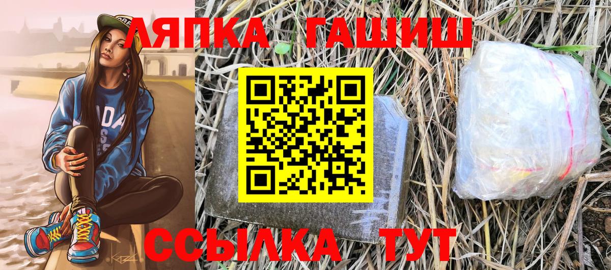 ГАШИШ хэш  Вход с VPN  ГАШ хэш  Южноуральск 