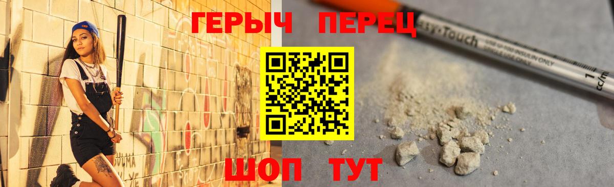 Героин белый Южноуральск