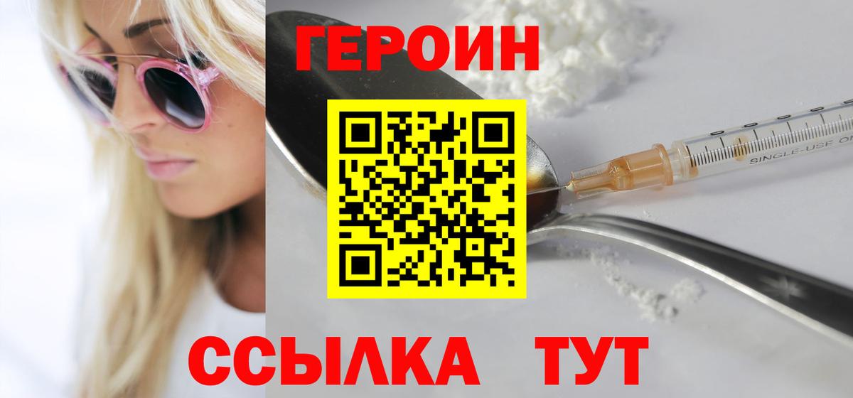 Южноуральск  Героин  Вход с VPN  ГЕРОИН VHQ 