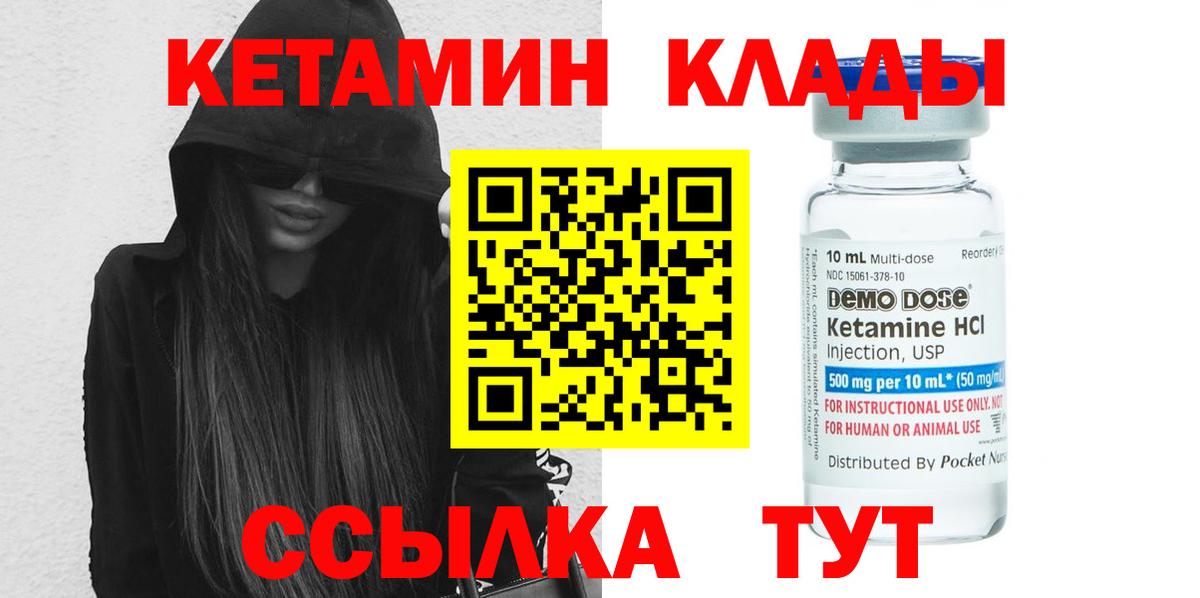 Кетамин ketamine  Кетамин ketamine  Южноуральск  Вход с VPN 