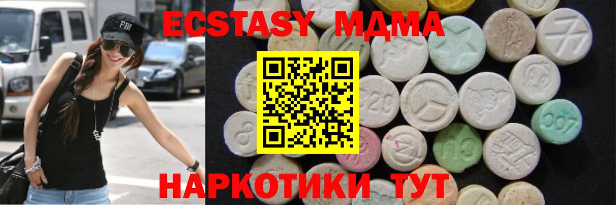 МДМА кристаллы Южноуральск