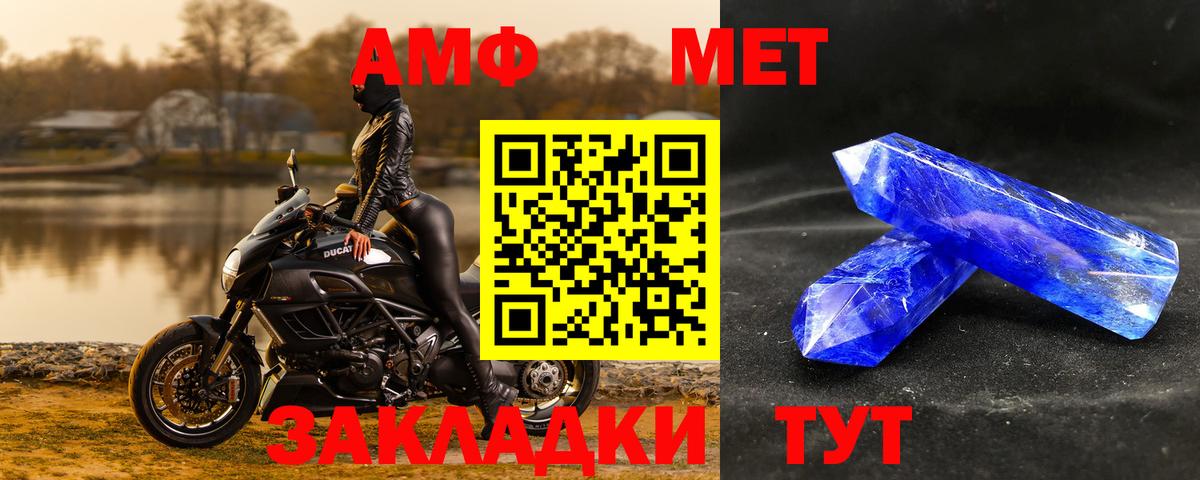 МЕТАМФЕТАМИН Декстрометамфетамин 99.9% Южноуральск