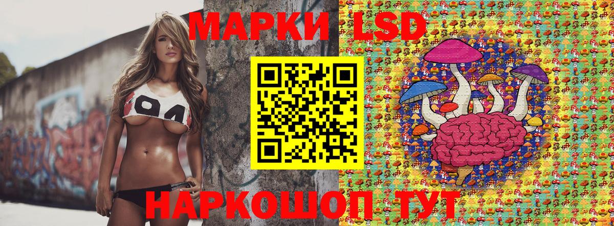Наркотические марки 1,5мг Южноуральск