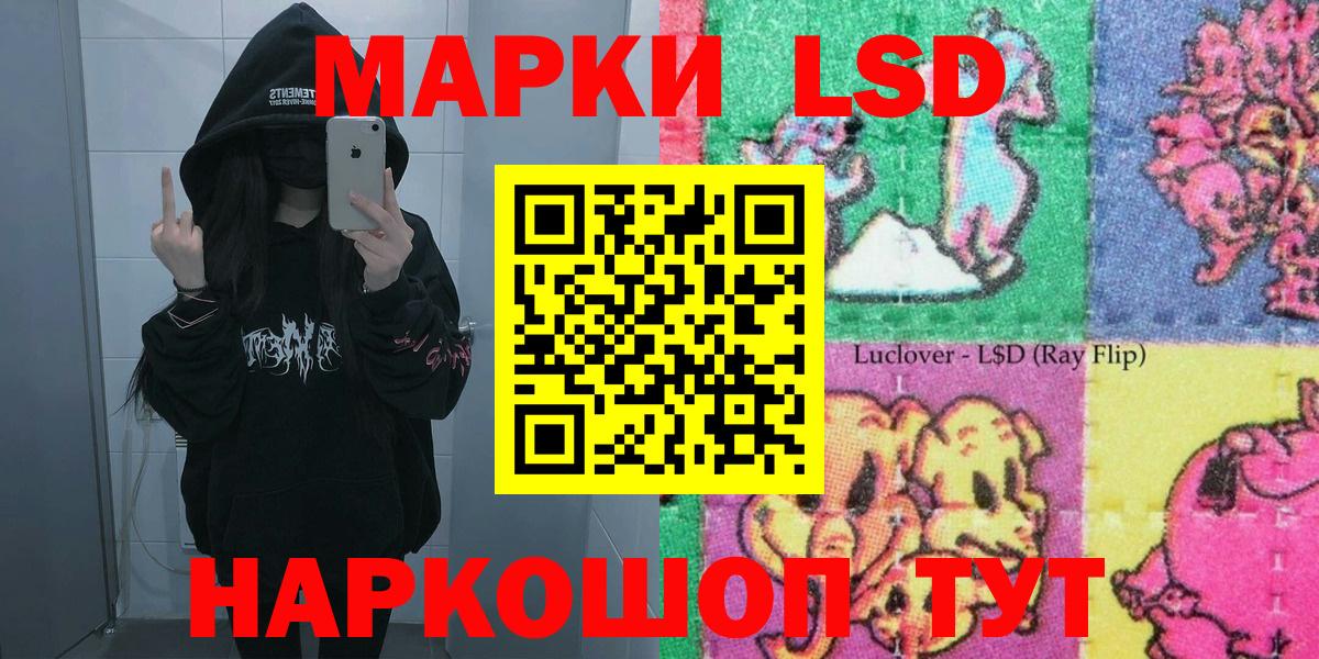 Южноуральск  Наркотические марки 1,8мг  Вход с VPN  Марки N-bome  Наркотические марки 1,8мг 