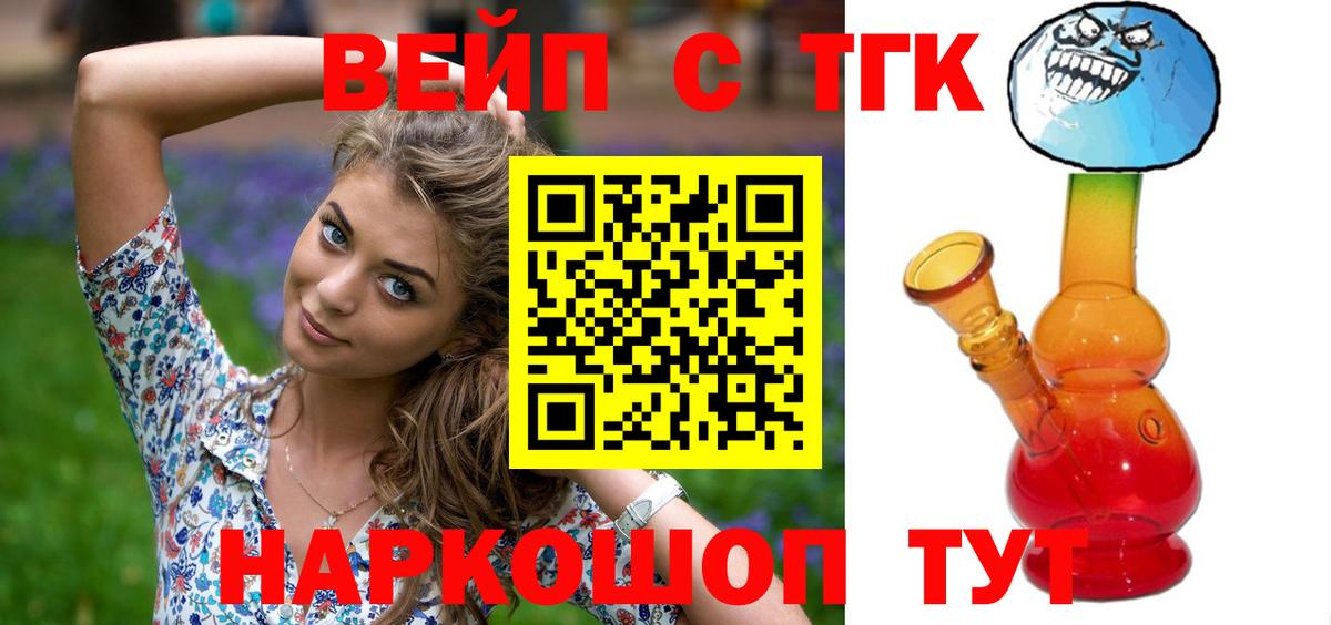 ТГК гашишное масло Южноуральск
