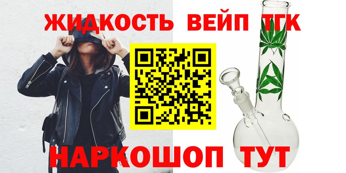 ТГК концентрат  Вход с VPN  Дистиллят ТГК гашишное масло  Южноуральск 